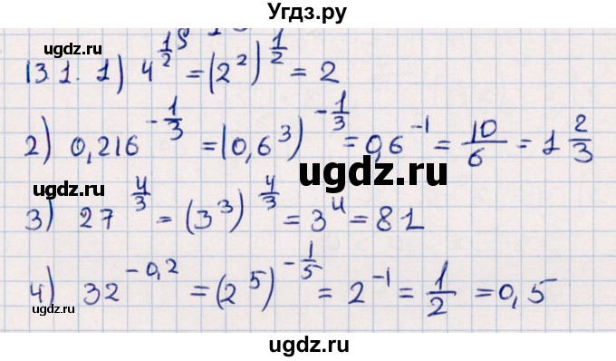 ГДЗ (Решебник №1) по алгебре 10 класс Мерзляк А.Г. / §13 / 13.1