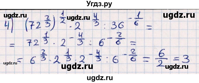 ГДЗ (Решебник №1) по алгебре 10 класс Мерзляк А.Г. / §13 / 13.15(продолжение 2)