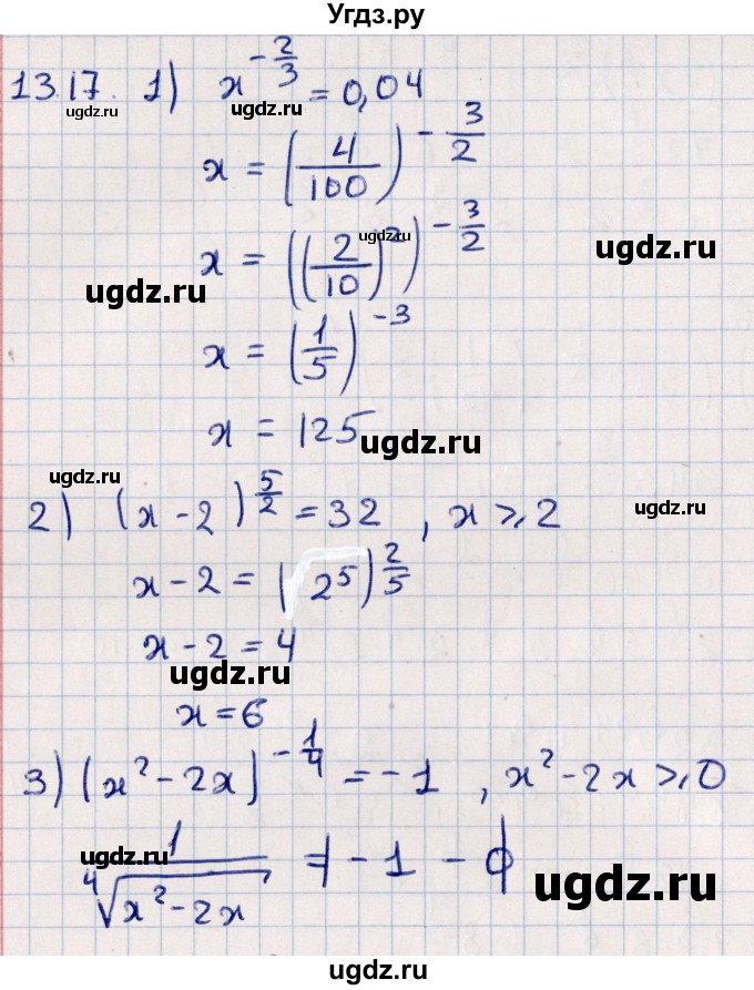 ГДЗ (Решебник №1) по алгебре 10 класс Мерзляк А.Г. / §13 / 13.17