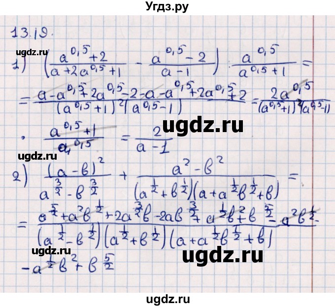 ГДЗ (Решебник №1) по алгебре 10 класс Мерзляк А.Г. / §13 / 13.19