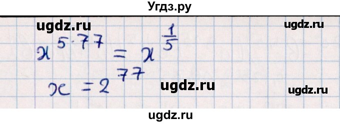 ГДЗ (Решебник №1) по алгебре 10 класс Мерзляк А.Г. / §13 / 13.23(продолжение 2)