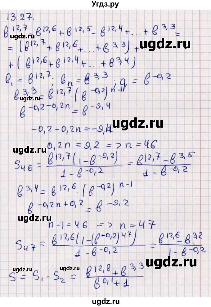 ГДЗ (Решебник №1) по алгебре 10 класс Мерзляк А.Г. / §13 / 13.27