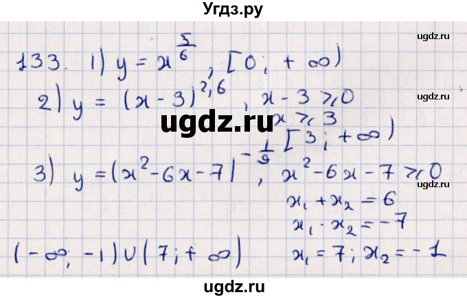 ГДЗ (Решебник №1) по алгебре 10 класс Мерзляк А.Г. / §13 / 13.3
