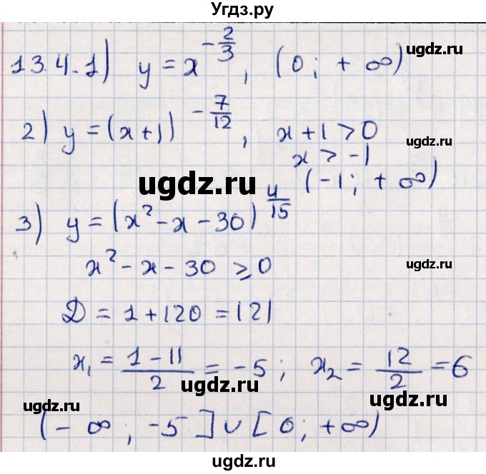 ГДЗ (Решебник №1) по алгебре 10 класс Мерзляк А.Г. / §13 / 13.4