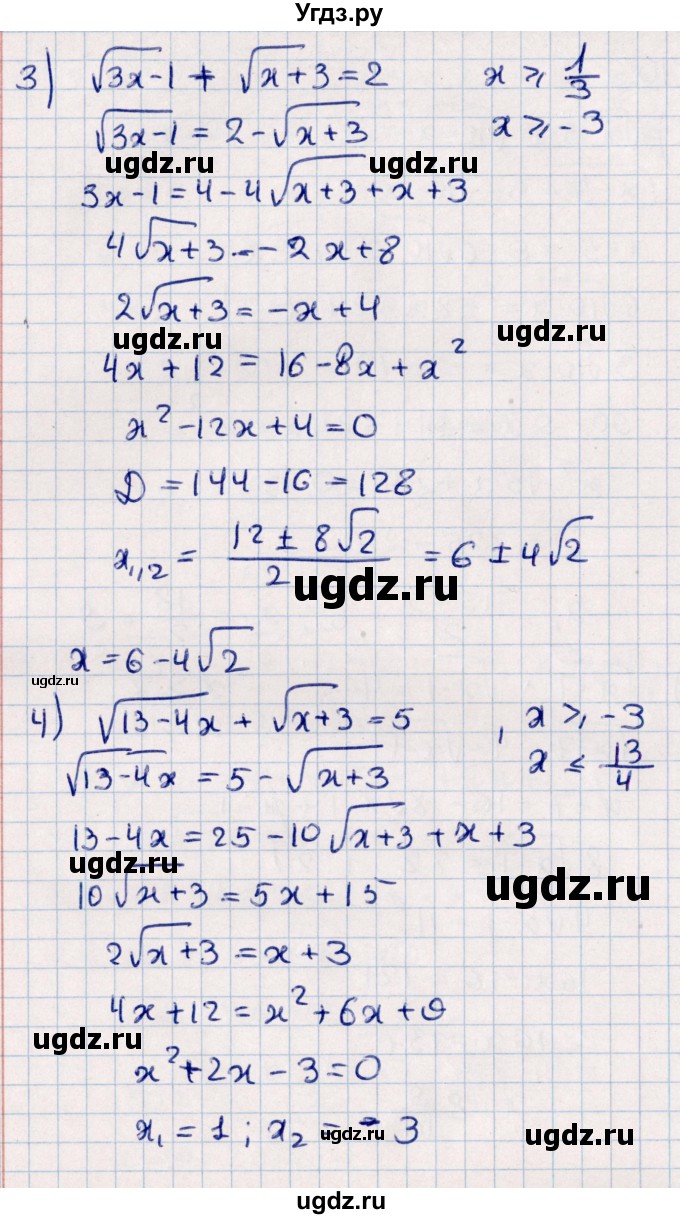 ГДЗ (Решебник №1) по алгебре 10 класс Мерзляк А.Г. / §14 / 14.10(продолжение 2)