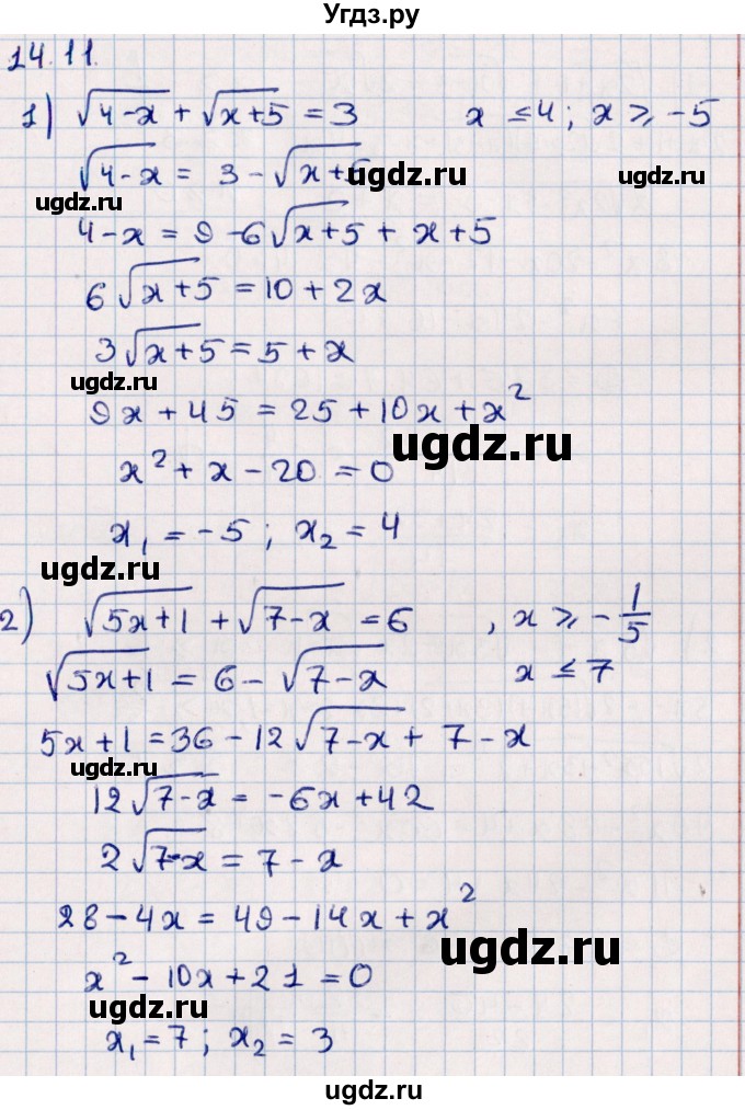 ГДЗ (Решебник №1) по алгебре 10 класс Мерзляк А.Г. / §14 / 14.11