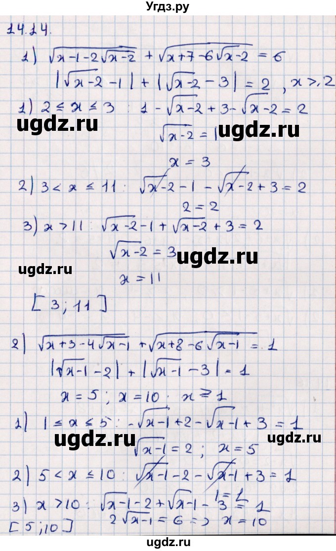 ГДЗ (Решебник №1) по алгебре 10 класс Мерзляк А.Г. / §14 / 14.14
