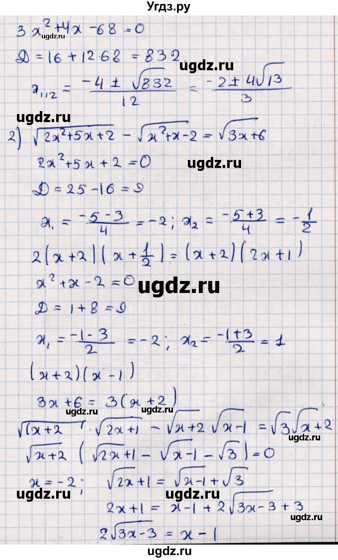 ГДЗ (Решебник №1) по алгебре 10 класс Мерзляк А.Г. / §14 / 14.16(продолжение 2)