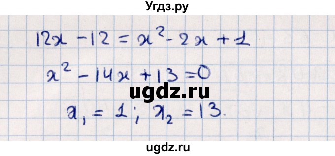 ГДЗ (Решебник №1) по алгебре 10 класс Мерзляк А.Г. / §14 / 14.16(продолжение 3)
