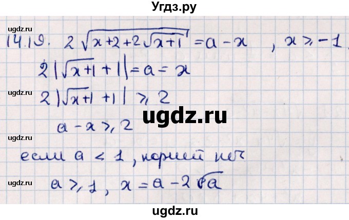 ГДЗ (Решебник №1) по алгебре 10 класс Мерзляк А.Г. / §14 / 14.19