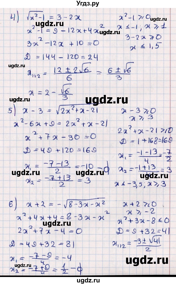 ГДЗ (Решебник №1) по алгебре 10 класс Мерзляк А.Г. / §14 / 14.3(продолжение 2)