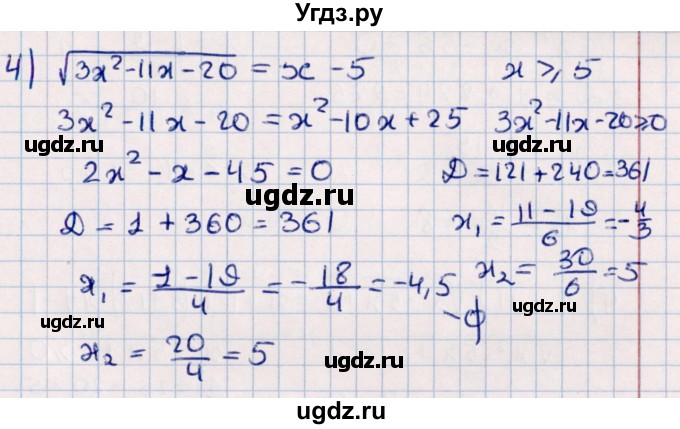 ГДЗ (Решебник №1) по алгебре 10 класс Мерзляк А.Г. / §14 / 14.4(продолжение 2)