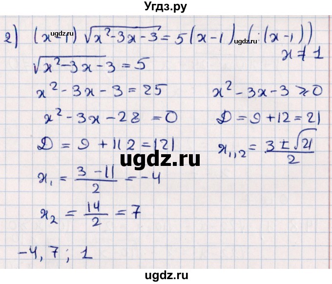 ГДЗ (Решебник №1) по алгебре 10 класс Мерзляк А.Г. / §14 / 14.6(продолжение 2)