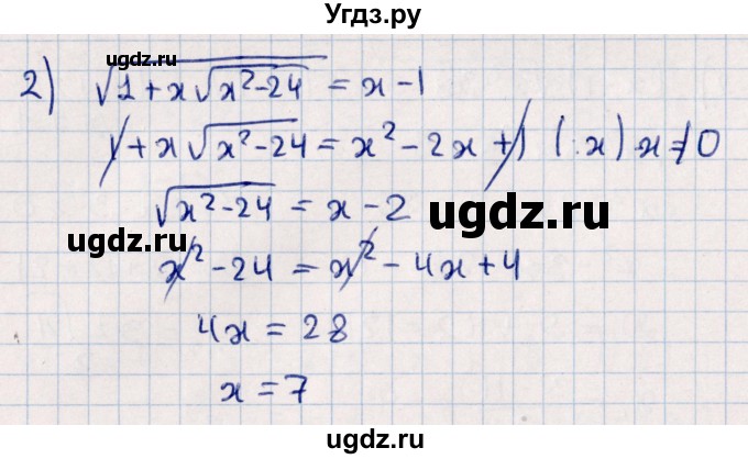 ГДЗ (Решебник №1) по алгебре 10 класс Мерзляк А.Г. / §14 / 14.7(продолжение 2)