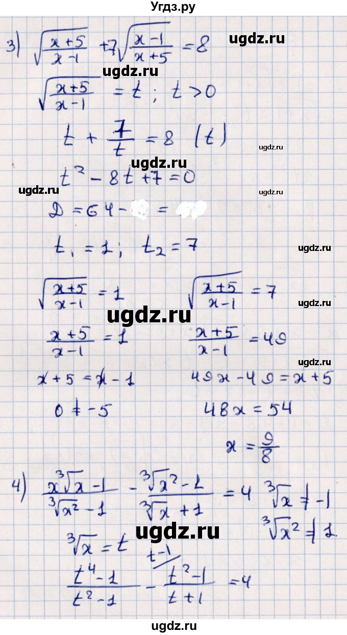 ГДЗ (Решебник №1) по алгебре 10 класс Мерзляк А.Г. / §15 / 15.1(продолжение 2)