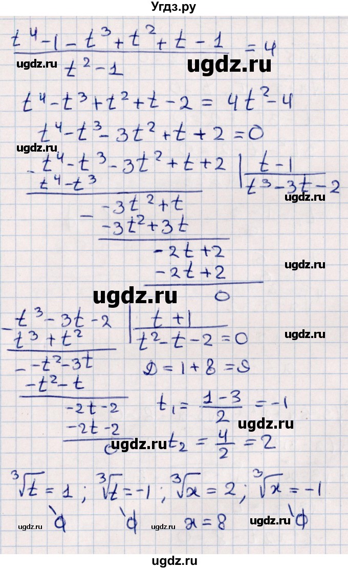ГДЗ (Решебник №1) по алгебре 10 класс Мерзляк А.Г. / §15 / 15.1(продолжение 3)