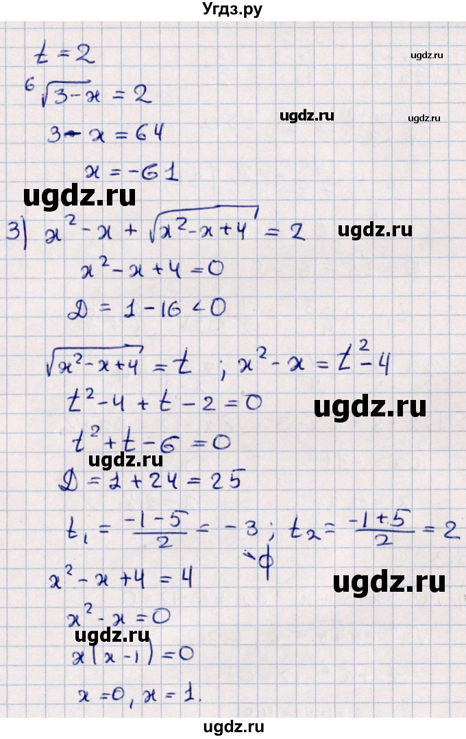 ГДЗ (Решебник №1) по алгебре 10 класс Мерзляк А.Г. / §15 / 15.2(продолжение 2)