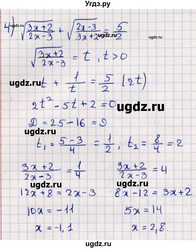 ГДЗ (Решебник №1) по алгебре 10 класс Мерзляк А.Г. / §15 / 15.2(продолжение 3)