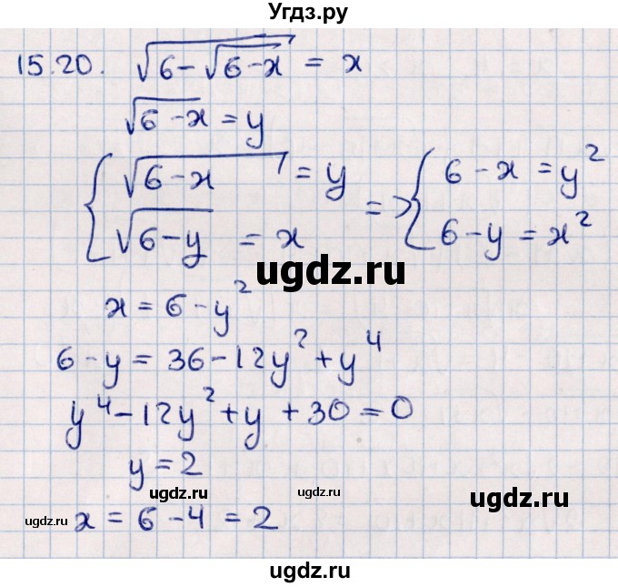 ГДЗ (Решебник №1) по алгебре 10 класс Мерзляк А.Г. / §15 / 15.20
