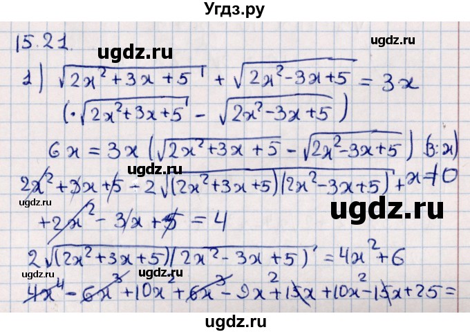 ГДЗ (Решебник №1) по алгебре 10 класс Мерзляк А.Г. / §15 / 15.21