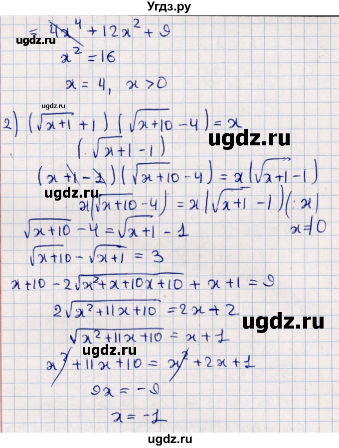 ГДЗ (Решебник №1) по алгебре 10 класс Мерзляк А.Г. / §15 / 15.21(продолжение 2)