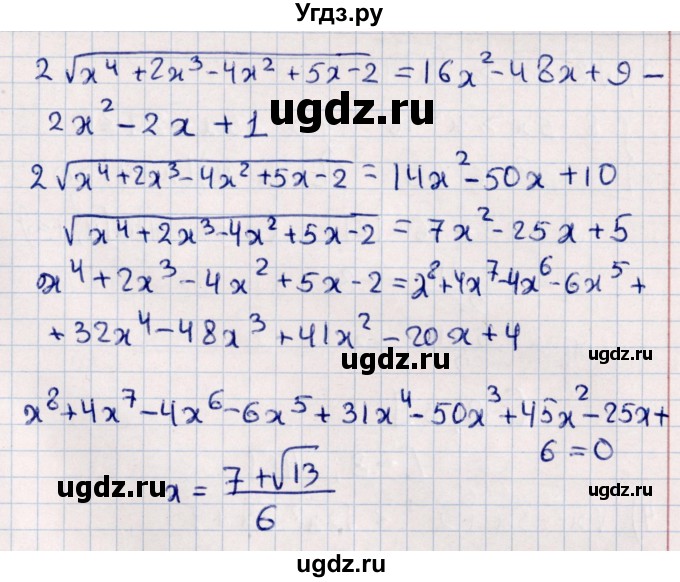 ГДЗ (Решебник №1) по алгебре 10 класс Мерзляк А.Г. / §15 / 15.22(продолжение 2)