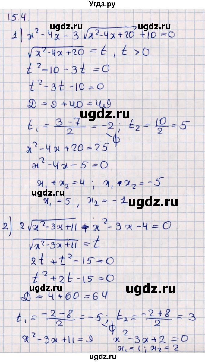 ГДЗ (Решебник №1) по алгебре 10 класс Мерзляк А.Г. / §15 / 15.4