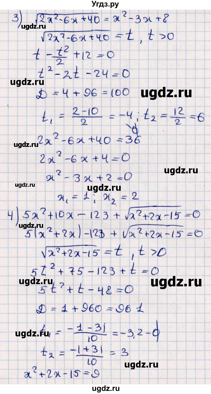 ГДЗ (Решебник №1) по алгебре 10 класс Мерзляк А.Г. / §15 / 15.4(продолжение 2)