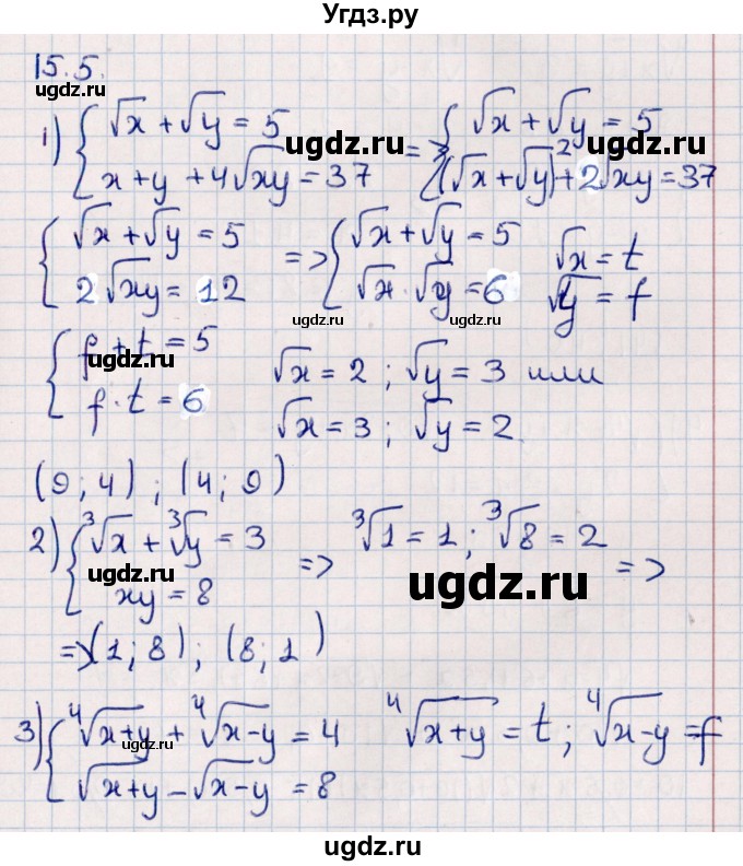 ГДЗ (Решебник №1) по алгебре 10 класс Мерзляк А.Г. / §15 / 15.5