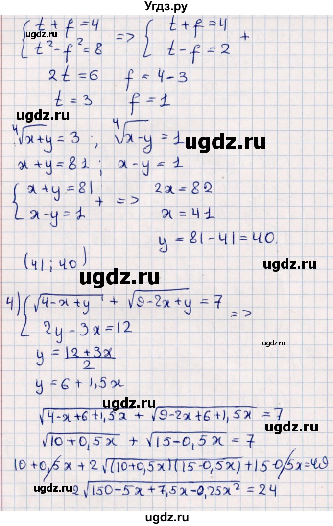 ГДЗ (Решебник №1) по алгебре 10 класс Мерзляк А.Г. / §15 / 15.5(продолжение 2)