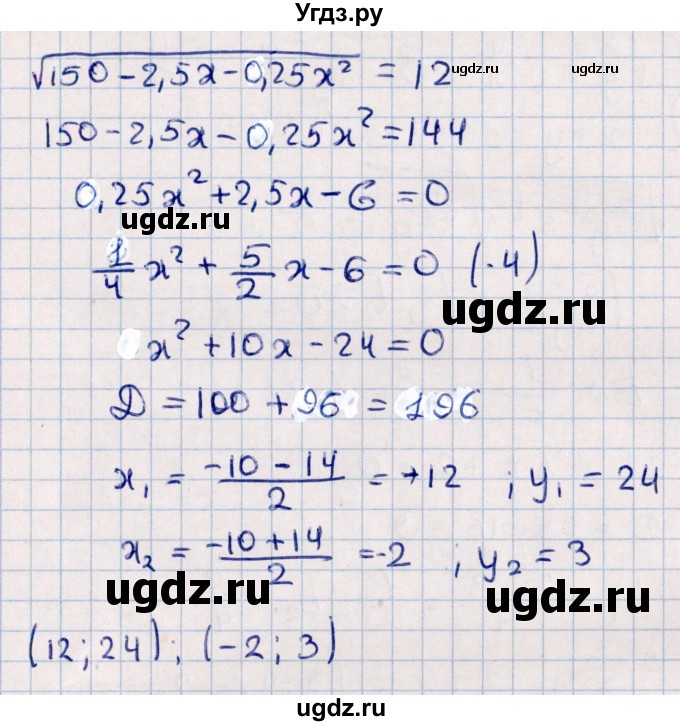 ГДЗ (Решебник №1) по алгебре 10 класс Мерзляк А.Г. / §15 / 15.5(продолжение 3)