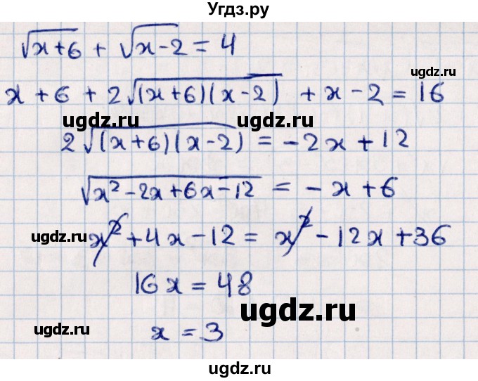 ГДЗ (Решебник №1) по алгебре 10 класс Мерзляк А.Г. / §15 / 15.8(продолжение 2)