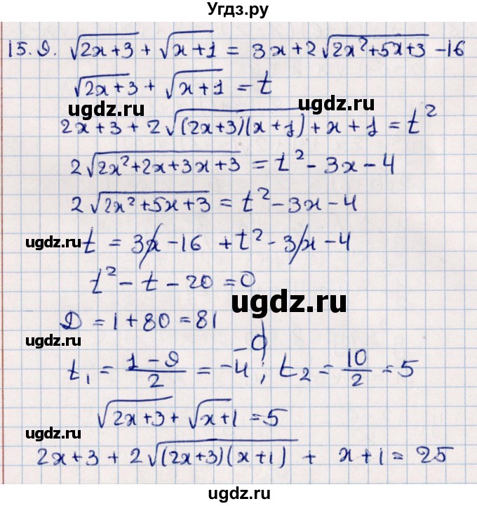 ГДЗ (Решебник №1) по алгебре 10 класс Мерзляк А.Г. / §15 / 15.9