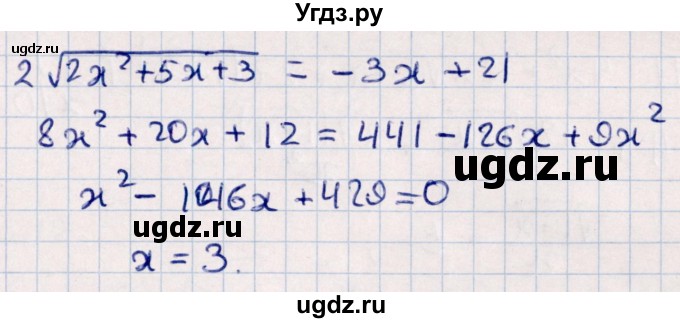 ГДЗ (Решебник №1) по алгебре 10 класс Мерзляк А.Г. / §15 / 15.9(продолжение 2)