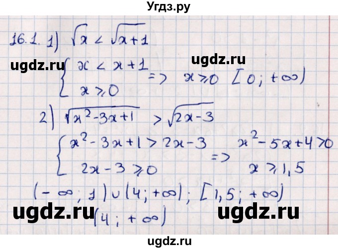ГДЗ (Решебник №1) по алгебре 10 класс Мерзляк А.Г. / §16 / 16.1