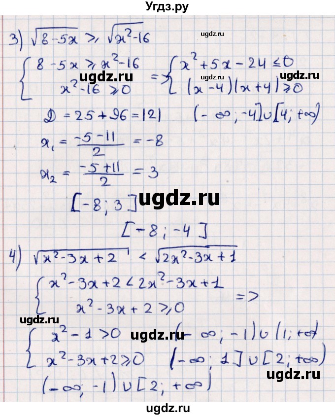 ГДЗ (Решебник №1) по алгебре 10 класс Мерзляк А.Г. / §16 / 16.1(продолжение 2)