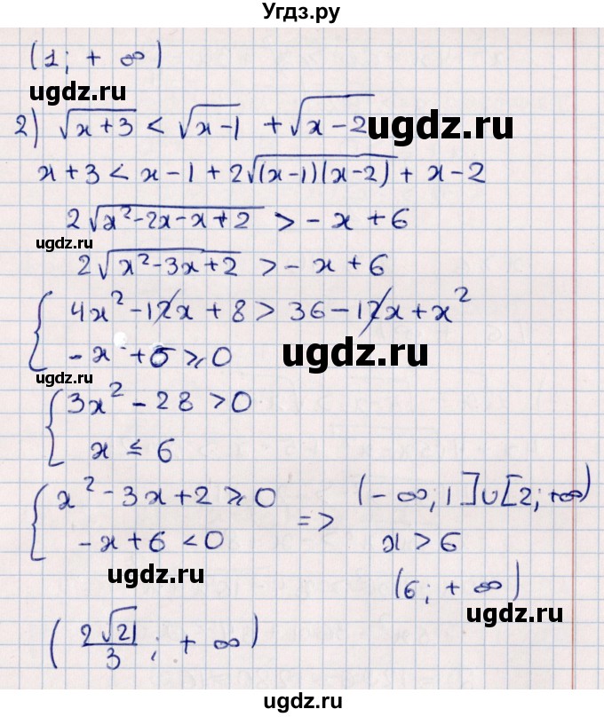 ГДЗ (Решебник №1) по алгебре 10 класс Мерзляк А.Г. / §16 / 16.11(продолжение 2)