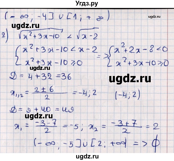 ГДЗ (Решебник №1) по алгебре 10 класс Мерзляк А.Г. / §16 / 16.2(продолжение 2)