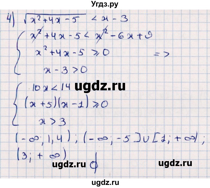 ГДЗ (Решебник №1) по алгебре 10 класс Мерзляк А.Г. / §16 / 16.4(продолжение 3)