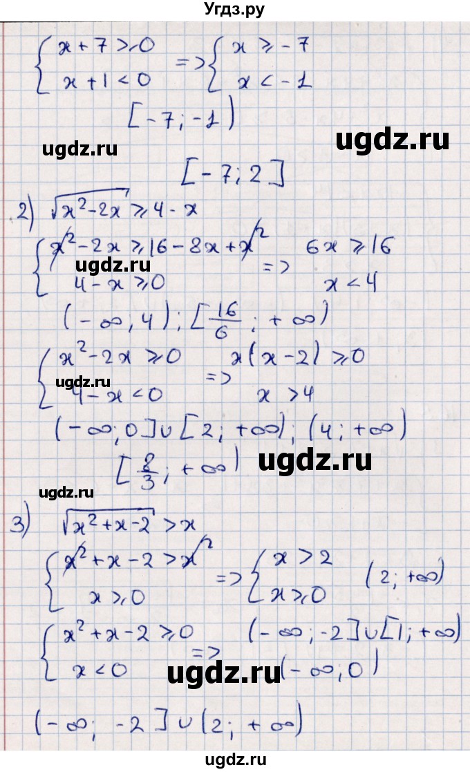 ГДЗ (Решебник №1) по алгебре 10 класс Мерзляк А.Г. / §16 / 16.5(продолжение 2)