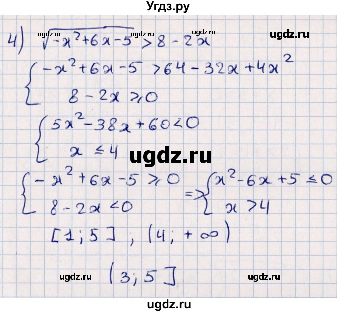 ГДЗ (Решебник №1) по алгебре 10 класс Мерзляк А.Г. / §16 / 16.5(продолжение 3)