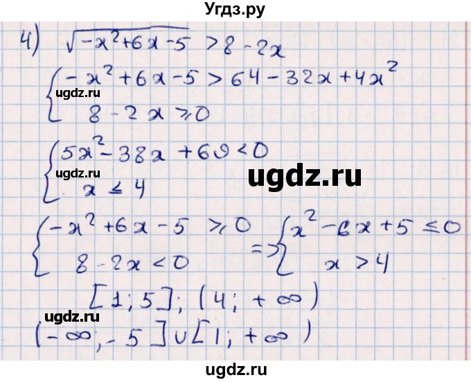 ГДЗ (Решебник №1) по алгебре 10 класс Мерзляк А.Г. / §16 / 16.6(продолжение 3)