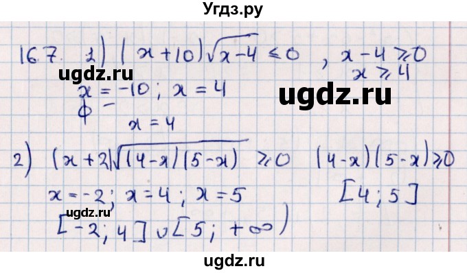 ГДЗ (Решебник №1) по алгебре 10 класс Мерзляк А.Г. / §16 / 16.7