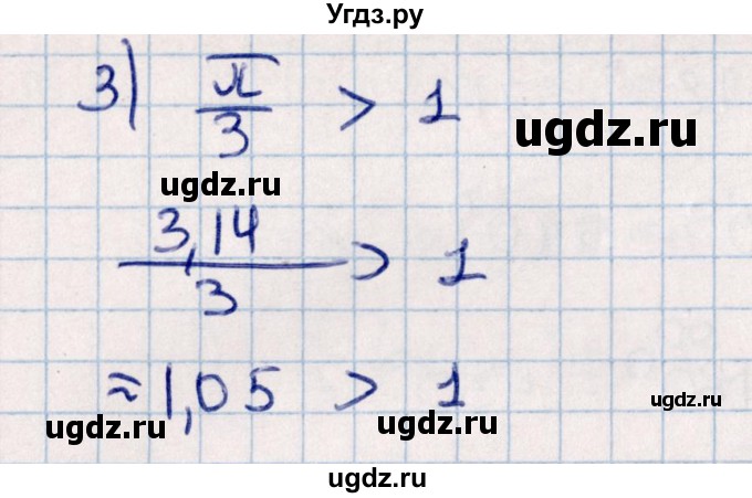 ГДЗ (Решебник №1) по алгебре 10 класс Мерзляк А.Г. / §17 / 17.4(продолжение 2)
