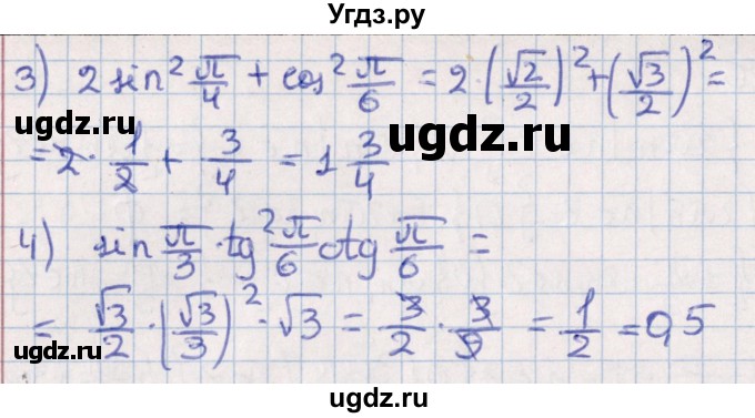 ГДЗ (Решебник №1) по алгебре 10 класс Мерзляк А.Г. / §18 / 18.1(продолжение 2)