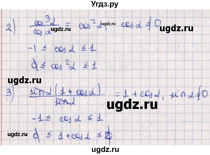 ГДЗ (Решебник №1) по алгебре 10 класс Мерзляк А.Г. / §18 / 18.13(продолжение 2)