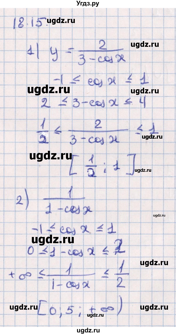 ГДЗ (Решебник №1) по алгебре 10 класс Мерзляк А.Г. / §18 / 18.15