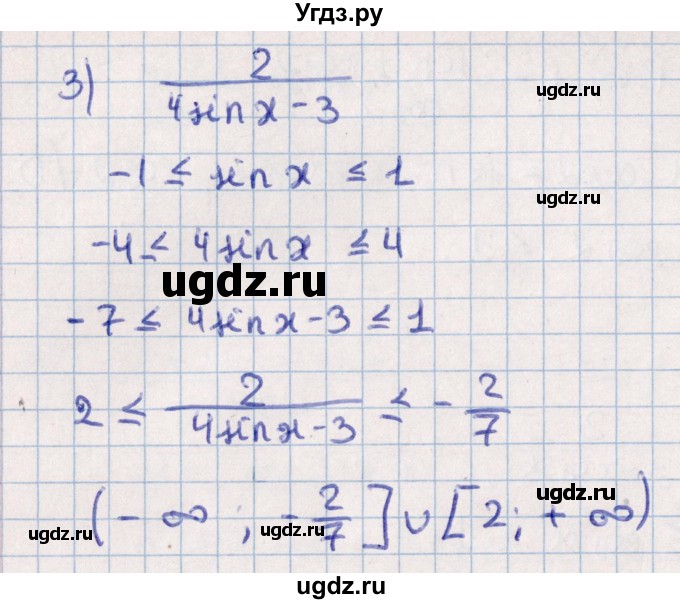 ГДЗ (Решебник №1) по алгебре 10 класс Мерзляк А.Г. / §18 / 18.15(продолжение 2)