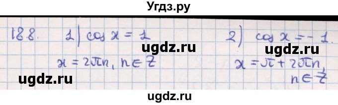ГДЗ (Решебник №1) по алгебре 10 класс Мерзляк А.Г. / §18 / 18.8