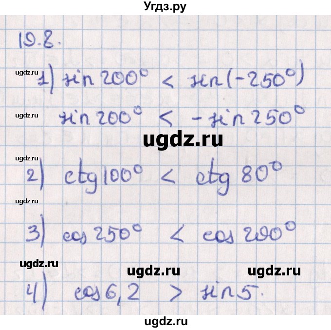 ГДЗ (Решебник №1) по алгебре 10 класс Мерзляк А.Г. / §19 / 19.8